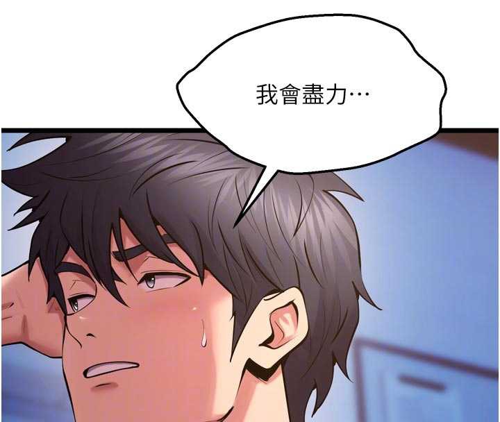狱火重生 - 第38話-最後一項測驗 - page 23