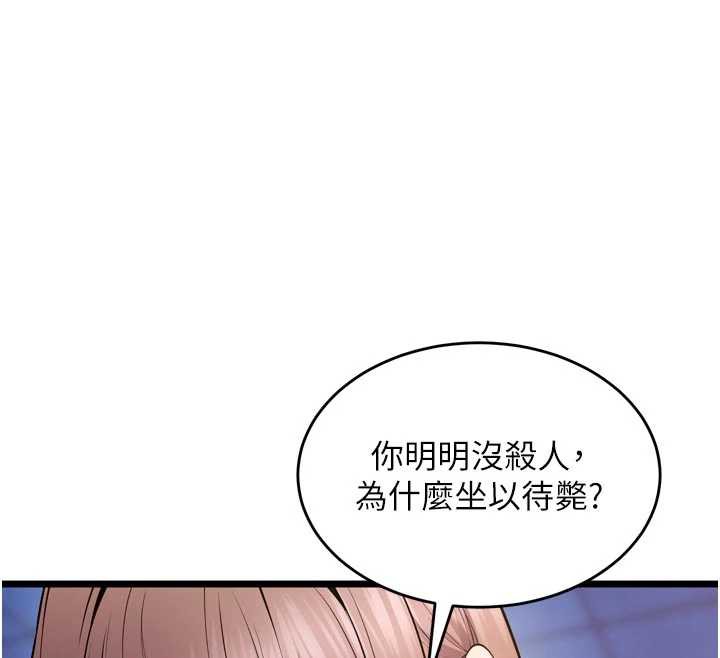 狱火重生 - 第38話-最後一項測驗 - page 31