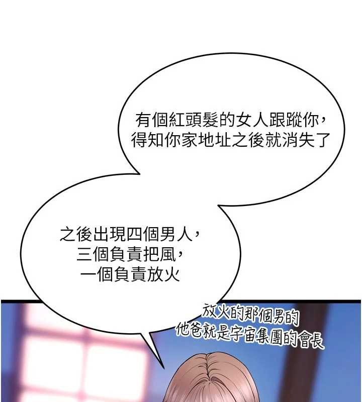 狱火重生 - 第38話-最後一項測驗 - page 38