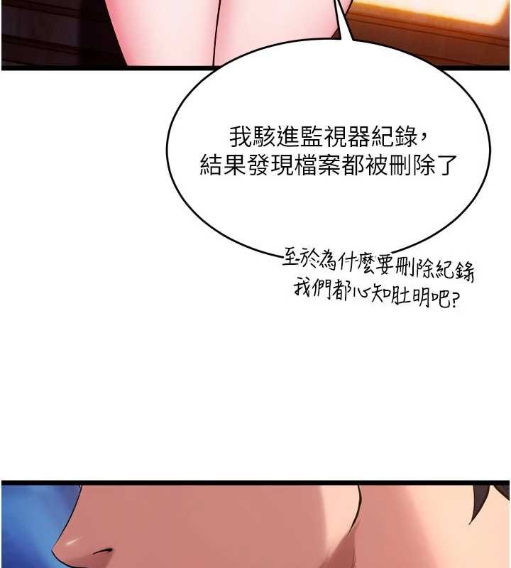 狱火重生 - 第38話-最後一項測驗 - page 40
