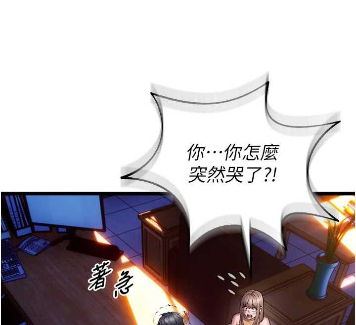 狱火重生 - 第38話-最後一項測驗 - page 45
