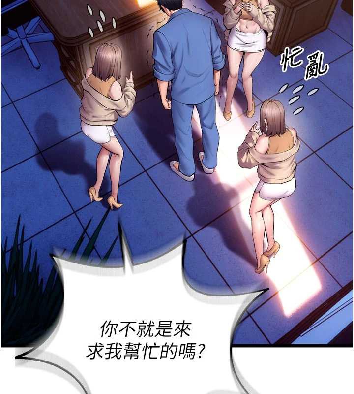 狱火重生 - 第38話-最後一項測驗 - page 46