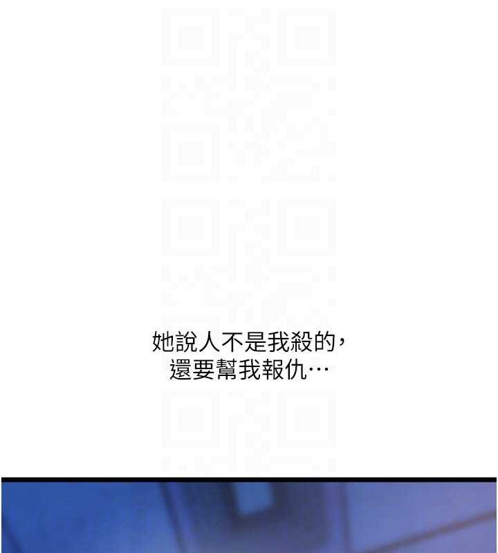 狱火重生 - 第38話-最後一項測驗 - page 48