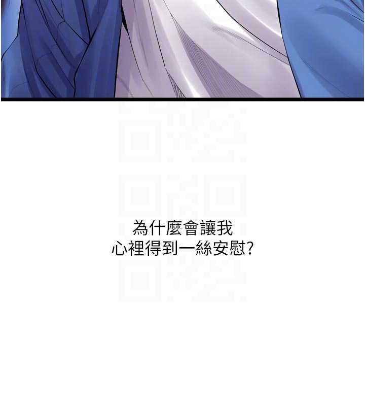 狱火重生 - 第38話-最後一項測驗 - page 50