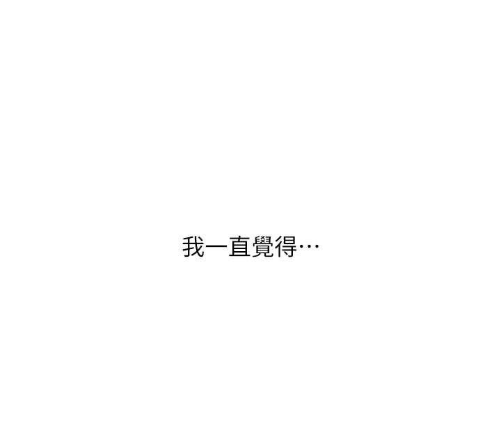 狱火重生 - 第38話-最後一項測驗 - page 51