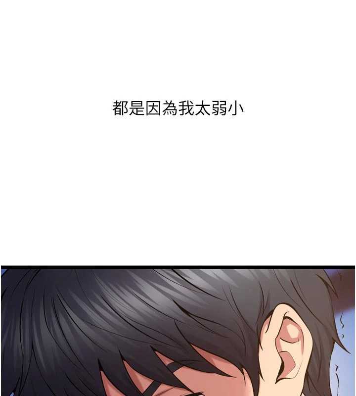 狱火重生 - 第38話-最後一項測驗 - page 54