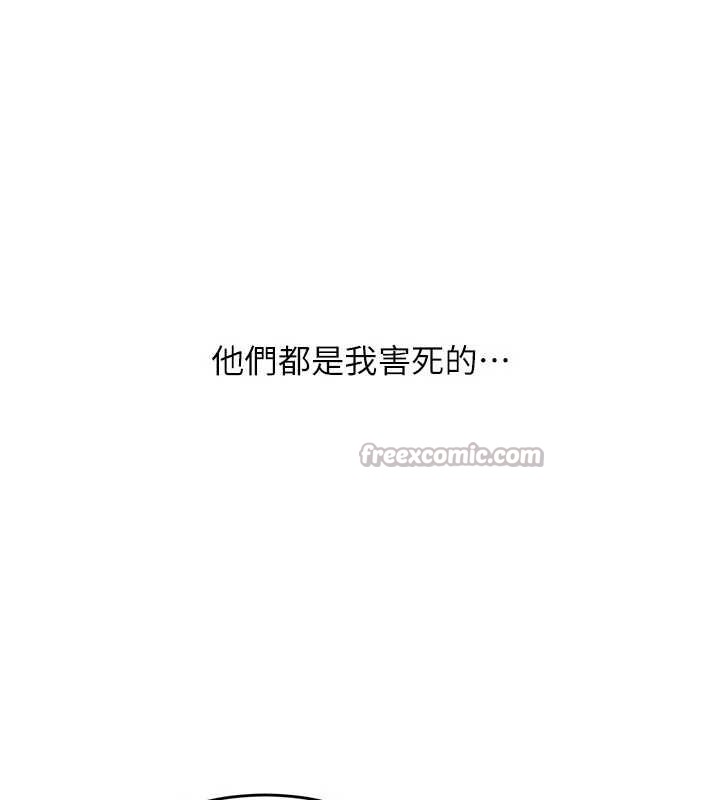 狱火重生 - 第38話-最後一項測驗 - page 56