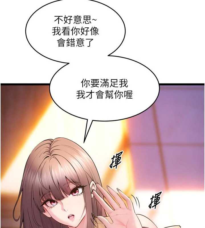 狱火重生 - 第38話-最後一項測驗 - page 57