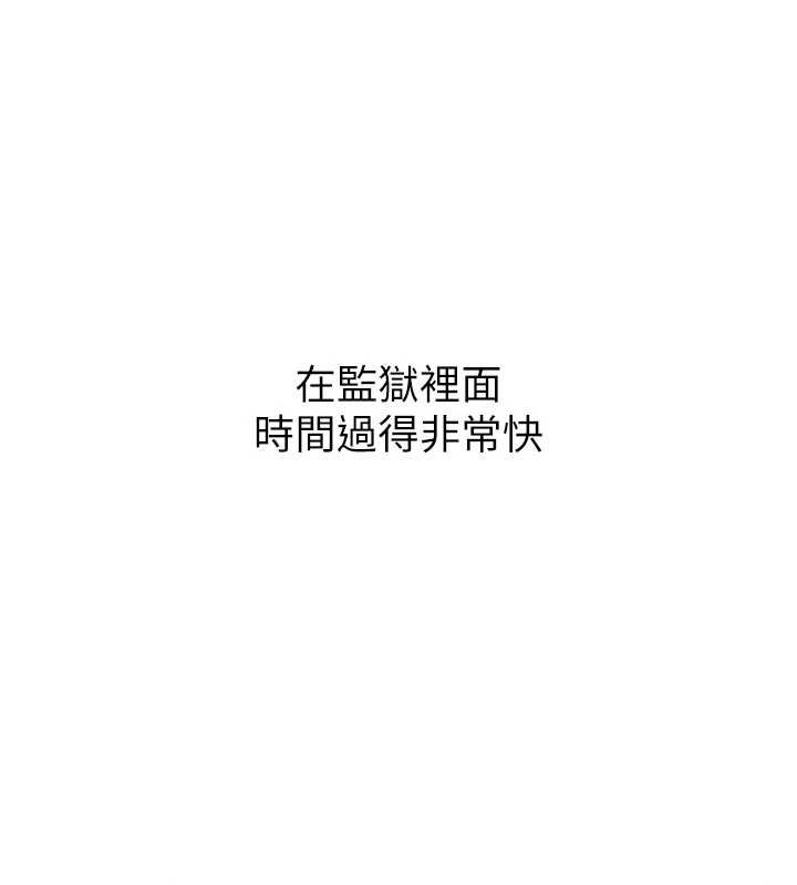 狱火重生 - 第38話-最後一項測驗 - page 93