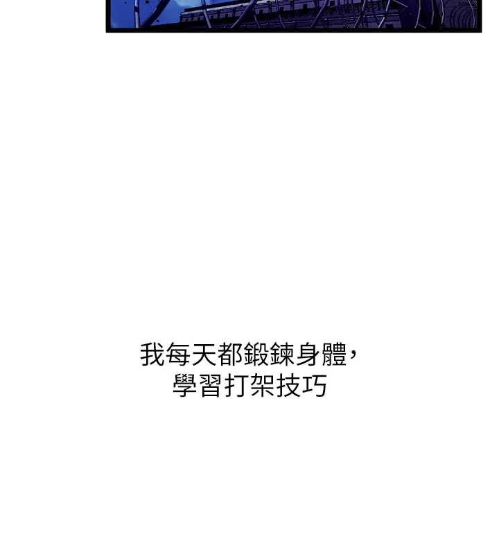狱火重生 - 第38話-最後一項測驗 - page 95
