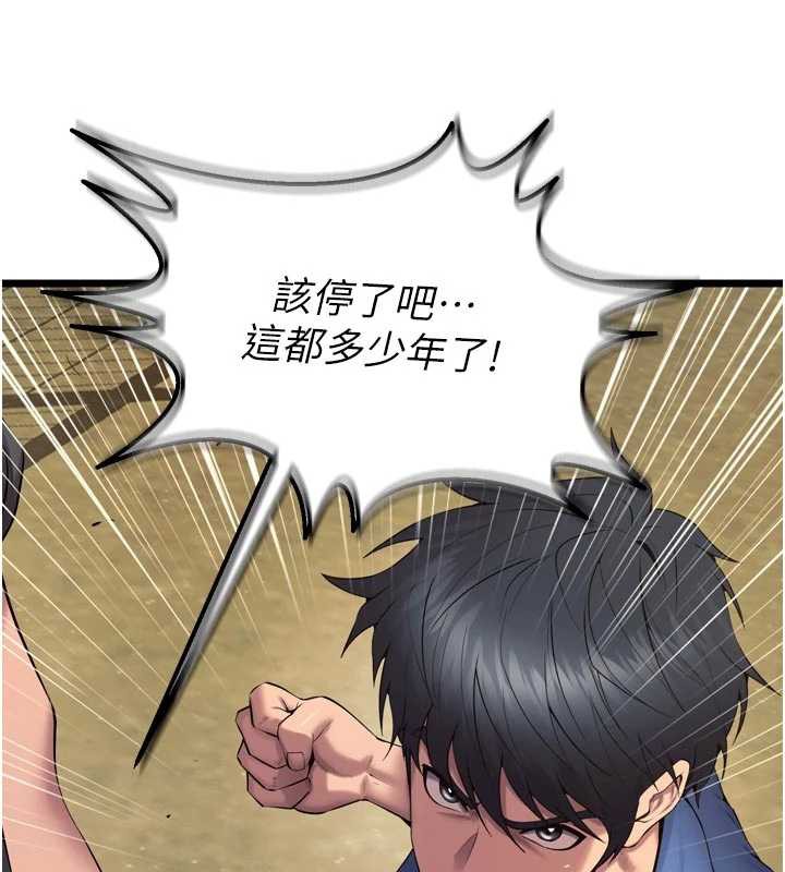 狱火重生 - 第38話-最後一項測驗 - page 107