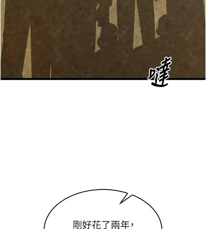 狱火重生 - 第38話-最後一項測驗 - page 117
