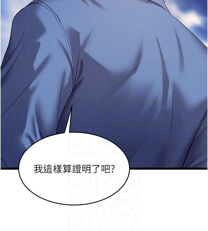 狱火重生 - 第38話-最後一項測驗 - page 119