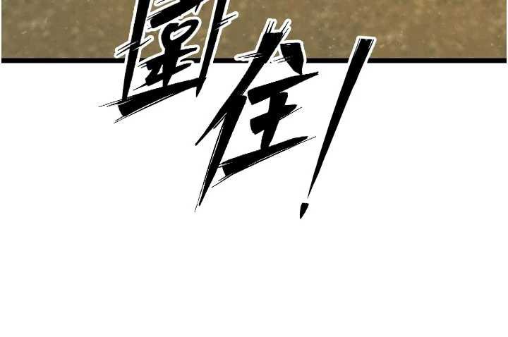狱火重生 - 第38話-最後一項測驗 - page 127