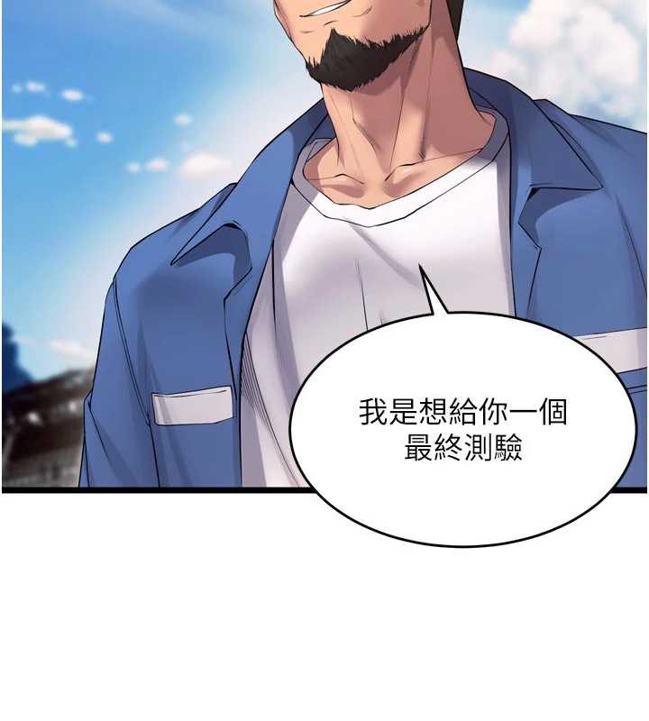 狱火重生 - 第38話-最後一項測驗 - page 129