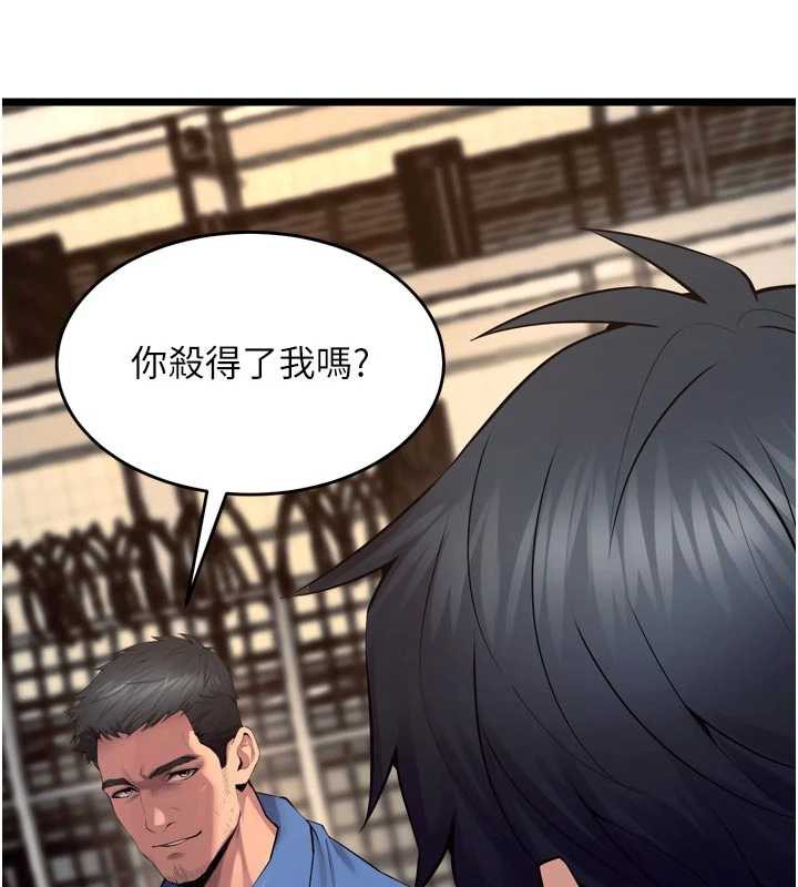 狱火重生 - 第38話-最後一項測驗 - page 130