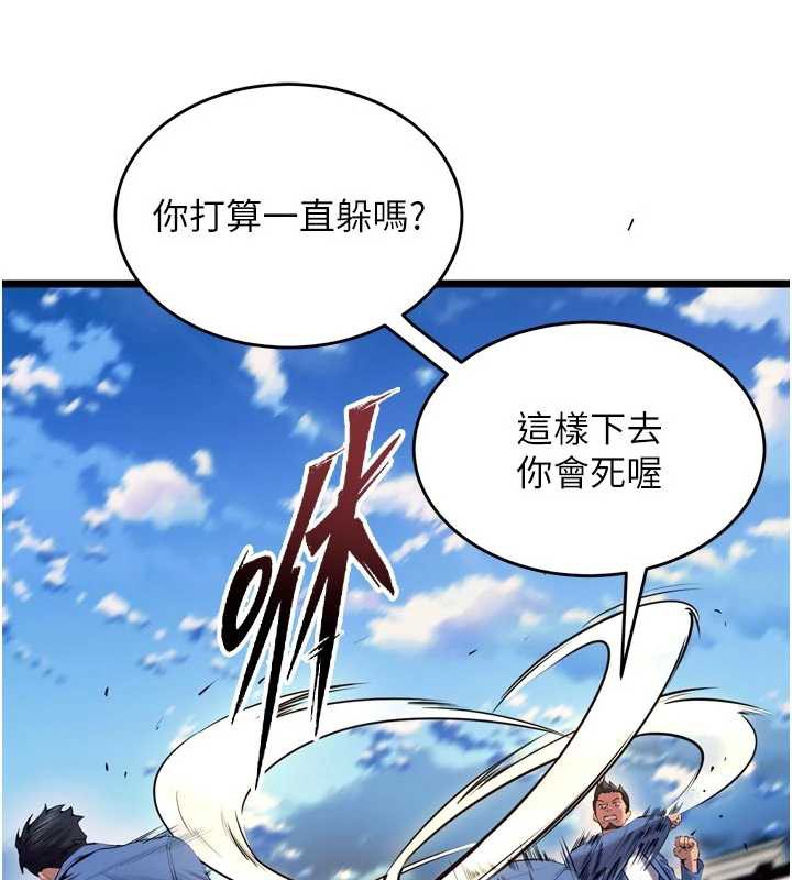 狱火重生 - 第38話-最後一項測驗 - page 142