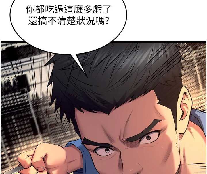 狱火重生 - 第38話-最後一項測驗 - page 145