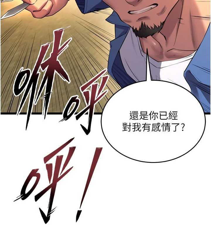 狱火重生 - 第38話-最後一項測驗 - page 146