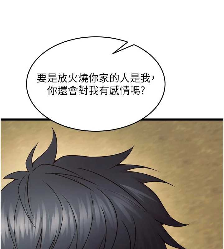 狱火重生 - 第38話-最後一項測驗 - page 147