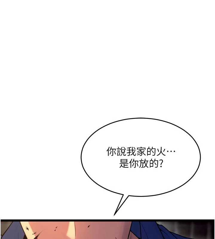 狱火重生 - 第38話-最後一項測驗 - page 156