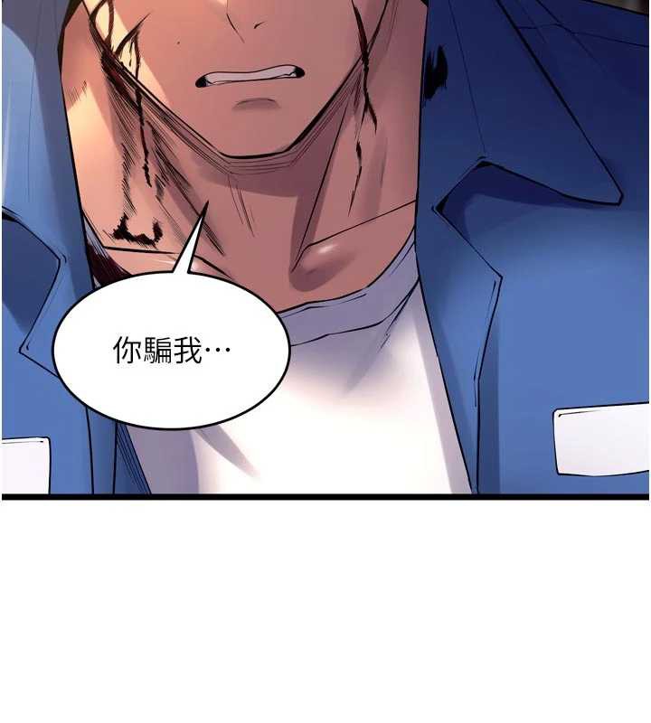 狱火重生 - 第38話-最後一項測驗 - page 157