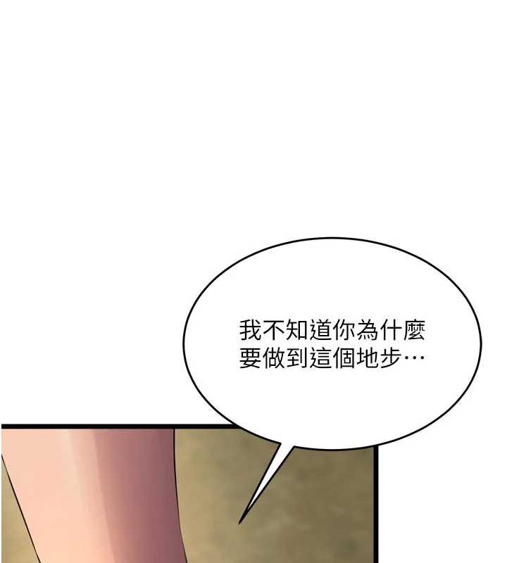 狱火重生 - 第38話-最後一項測驗 - page 158