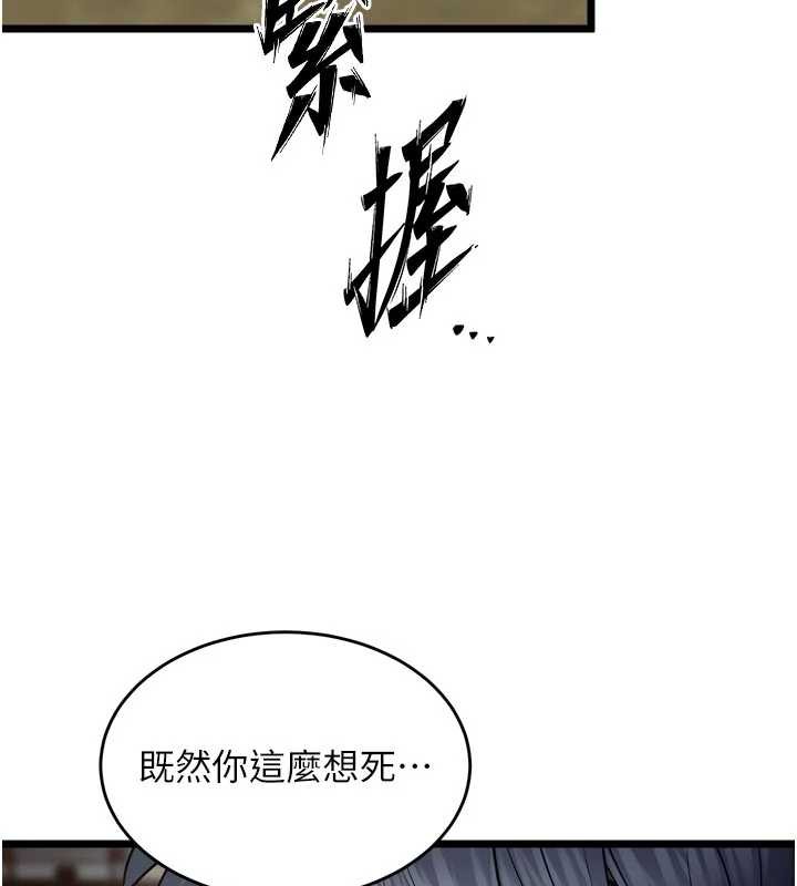 狱火重生 - 第38話-最後一項測驗 - page 160