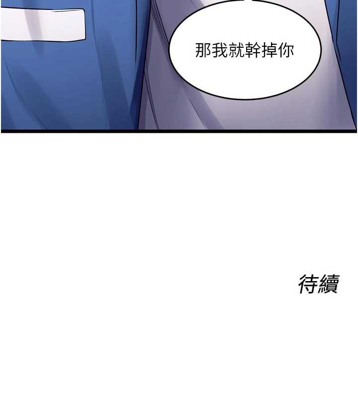 狱火重生 - 第38話-最後一項測驗 - page 162
