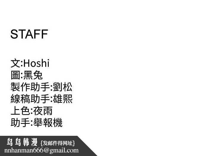 狱火重生 - 第38話-最後一項測驗 - page 163