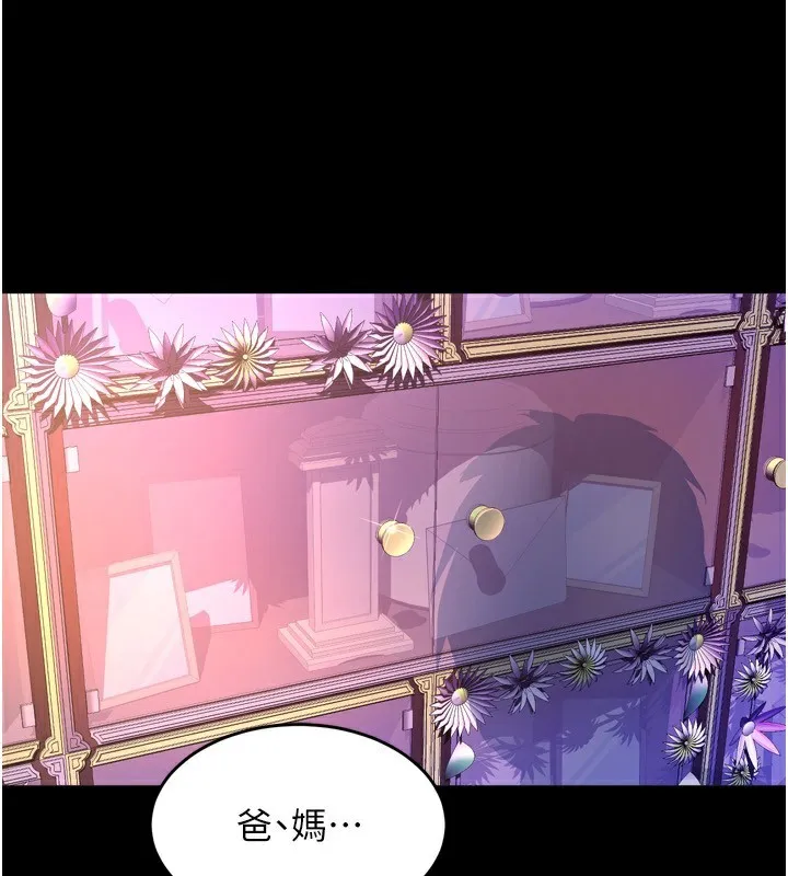狱火重生 - 第6話-你這樣子是強姦!!! - page 4
