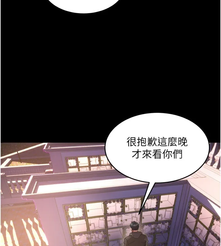狱火重生 - 第6話-你這樣子是強姦!!! - page 5