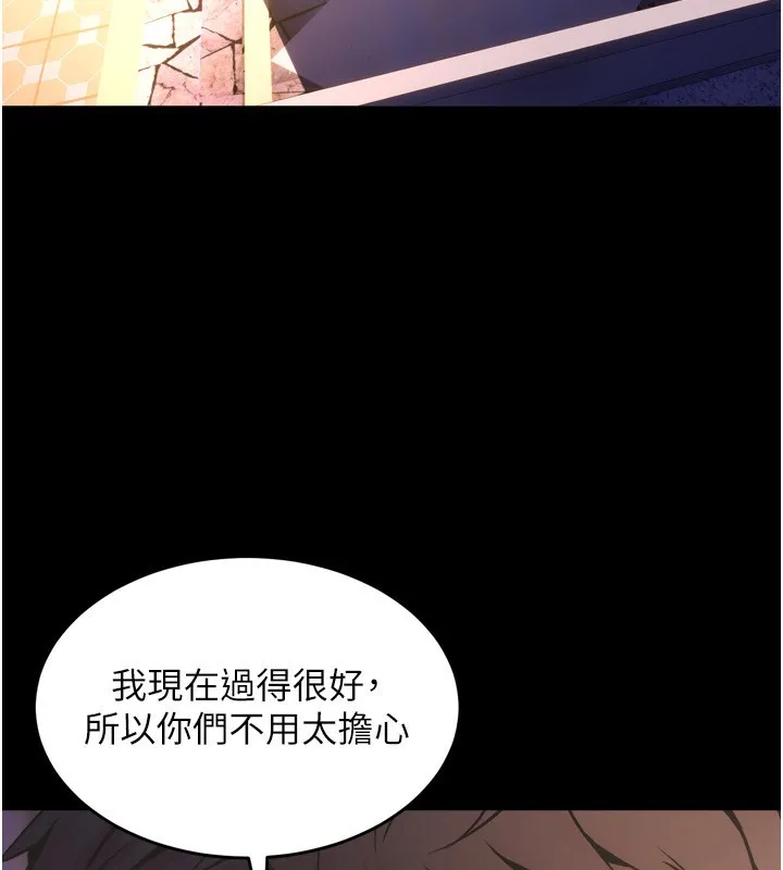 狱火重生 - 第6話-你這樣子是強姦!!! - page 7