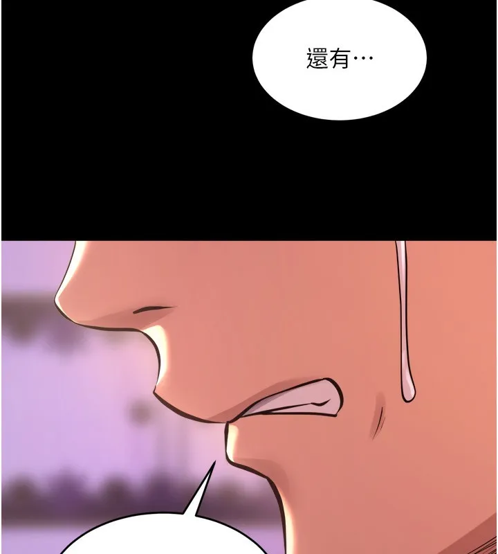 狱火重生 - 第6話-你這樣子是強姦!!! - page 9
