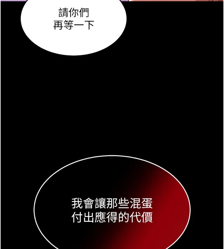 狱火重生 - 第6話-你這樣子是強姦!!! - page 10