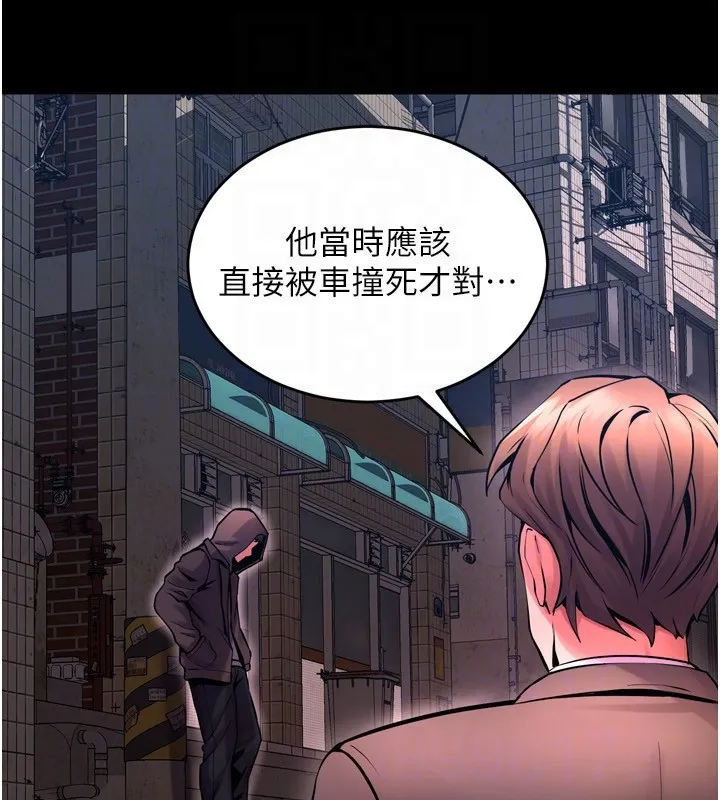 狱火重生 - 第6話-你這樣子是強姦!!! - page 23