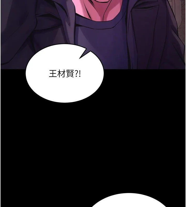 狱火重生 - 第6話-你這樣子是強姦!!! - page 26