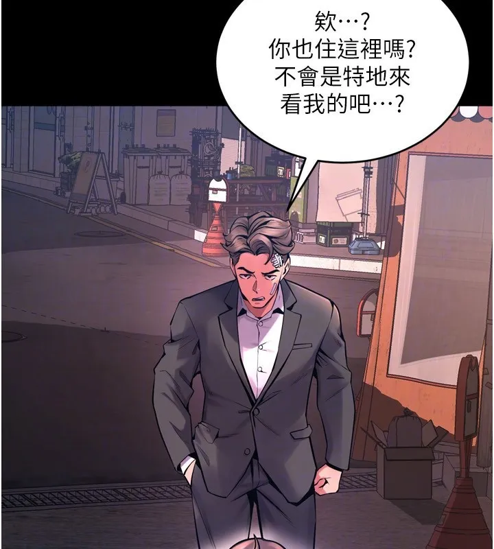 狱火重生 - 第6話-你這樣子是強姦!!! - page 27