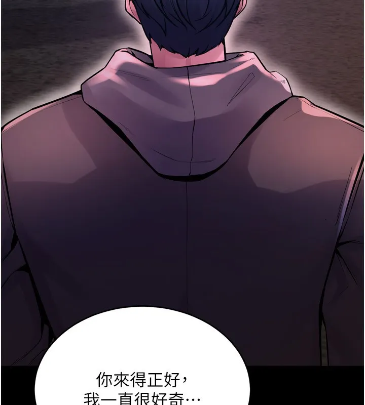 狱火重生 - 第6話-你這樣子是強姦!!! - page 29
