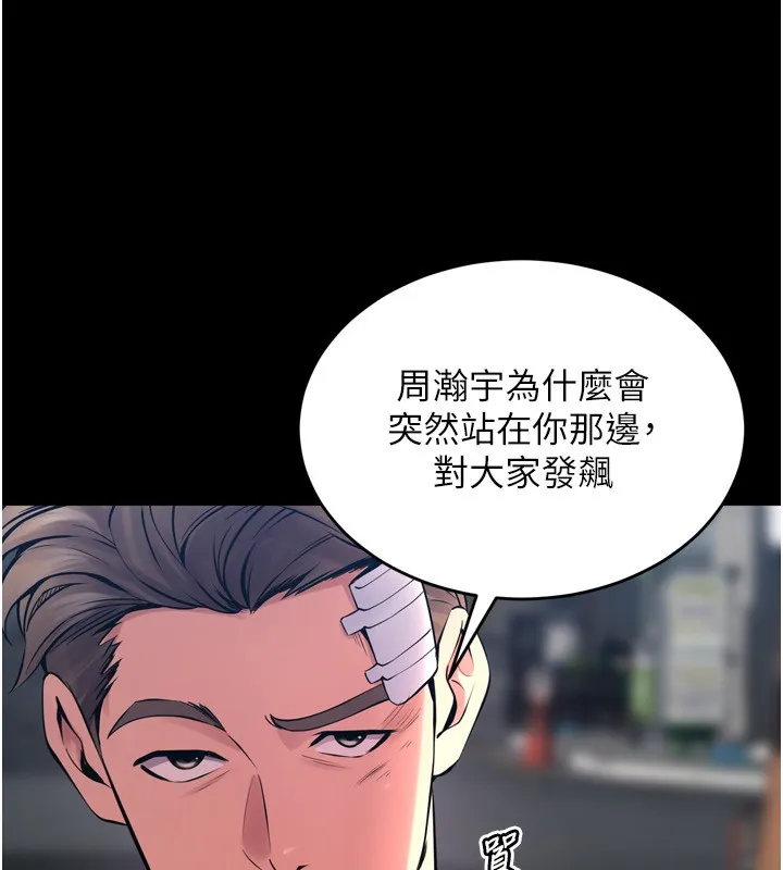 狱火重生 - 第6話-你這樣子是強姦!!! - page 31