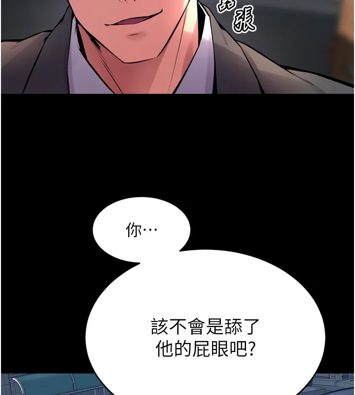 狱火重生 - 第6話-你這樣子是強姦!!! - page 32