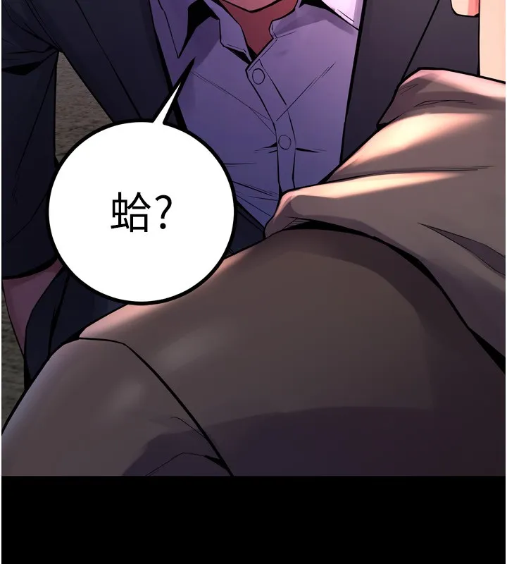 狱火重生 - 第6話-你這樣子是強姦!!! - page 34
