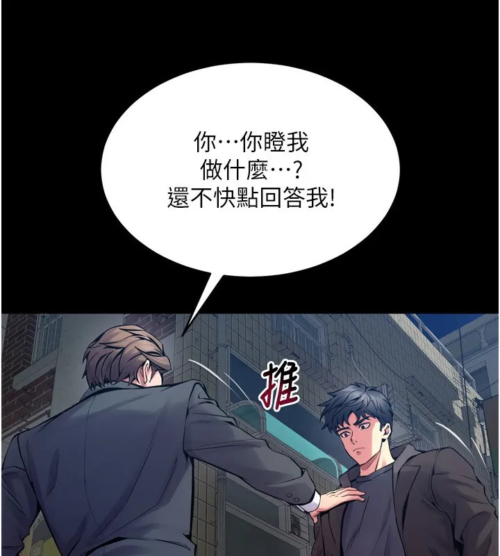 狱火重生 - 第6話-你這樣子是強姦!!! - page 39