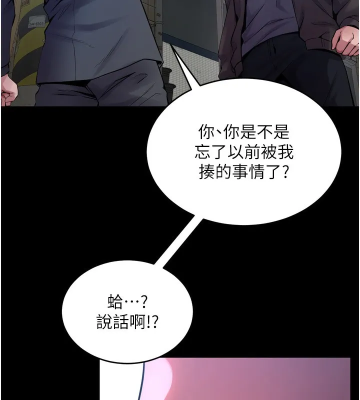 狱火重生 - 第6話-你這樣子是強姦!!! - page 40