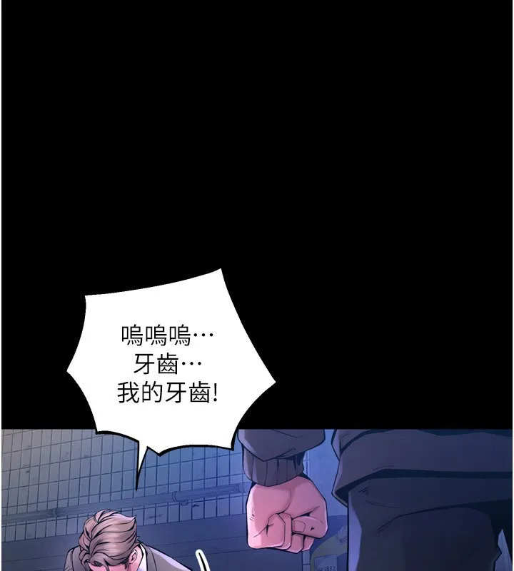 狱火重生 - 第6話-你這樣子是強姦!!! - page 47