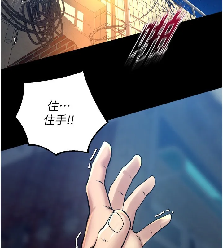 狱火重生 - 第6話-你這樣子是強姦!!! - page 58