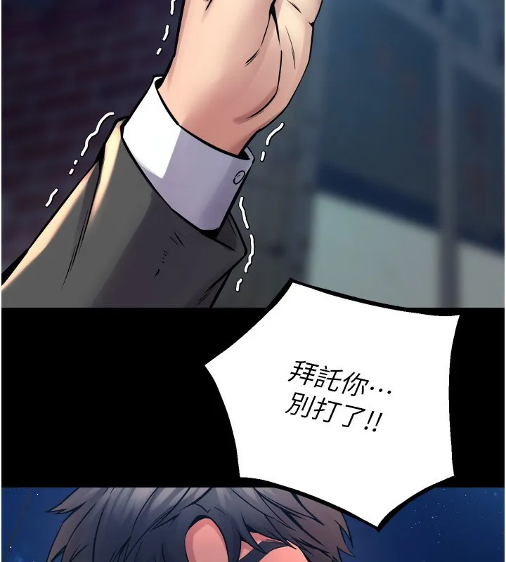 狱火重生 - 第6話-你這樣子是強姦!!! - page 59
