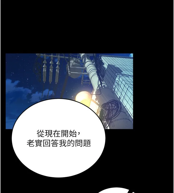 狱火重生 - 第6話-你這樣子是強姦!!! - page 61