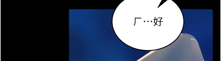 狱火重生 - 第6話-你這樣子是強姦!!! - page 62