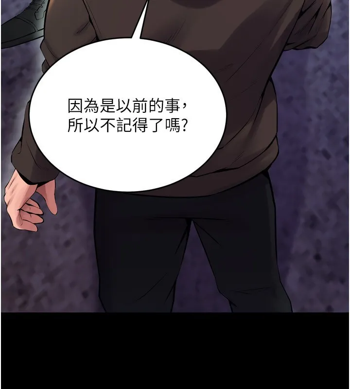 狱火重生 - 第6話-你這樣子是強姦!!! - page 66
